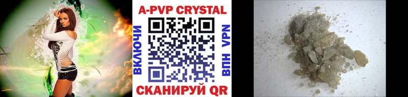 APVP кристаллы  Купить где  Нарьян-Мар 