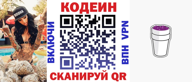 Кодеиновый сироп Lean напиток Lean (лин)  Купить закладки  Нарьян-Мар 