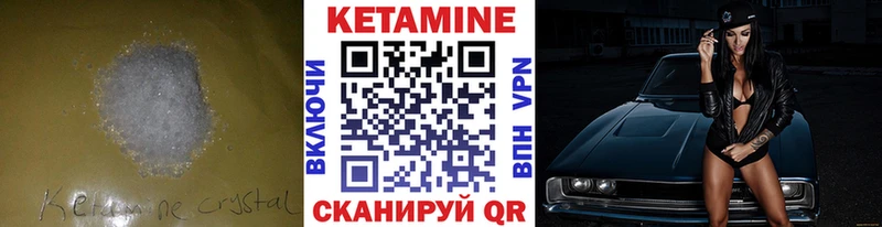 Купить где  Нарьян-Мар  КЕТАМИН ketamine 