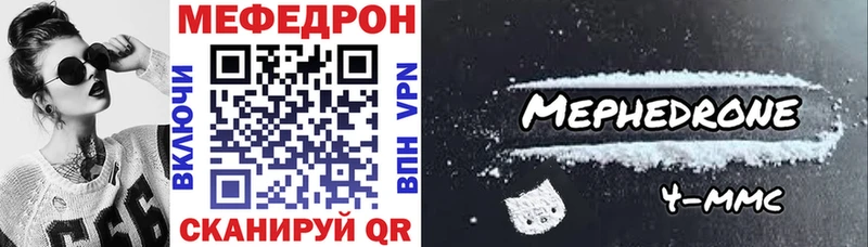 МЯУ-МЯУ кристаллы  Купить  Нарьян-Мар 