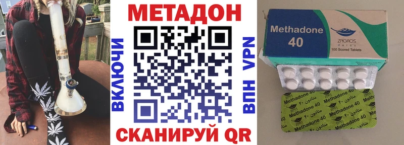 Метадон белоснежный  Купить  Нарьян-Мар 