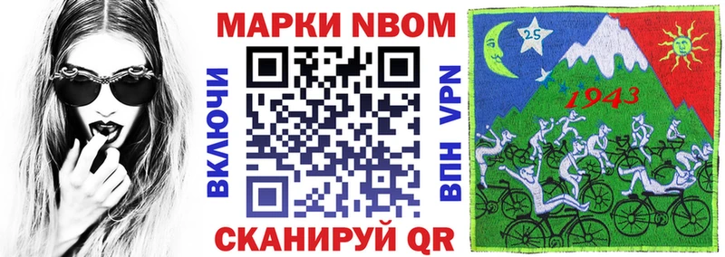 Купить закладки  Нарьян-Мар  Марки NBOMe 1,5мг 